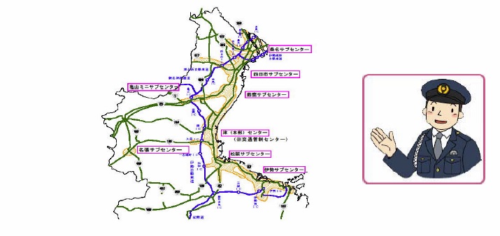 交通管制センター地図