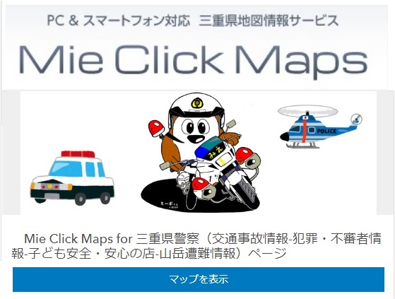 マップギャラリー/></a></td>
                                        </tr>
                                         <tr>
						<td colspan=