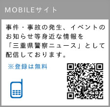 モバイルサイト