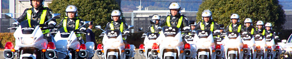 三重県警察