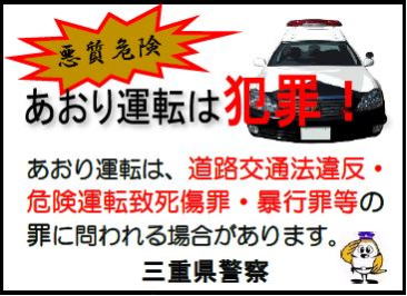 通報 煽り サイト 運転