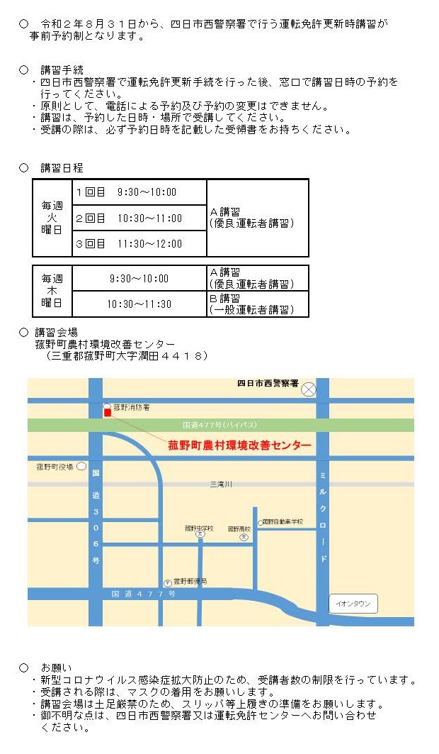 三重県警察オフィシャルサイト Mie Prefectural Police Headquaters 三重県警察オフィシャルサイト Mie Prefectural Police Headquaters