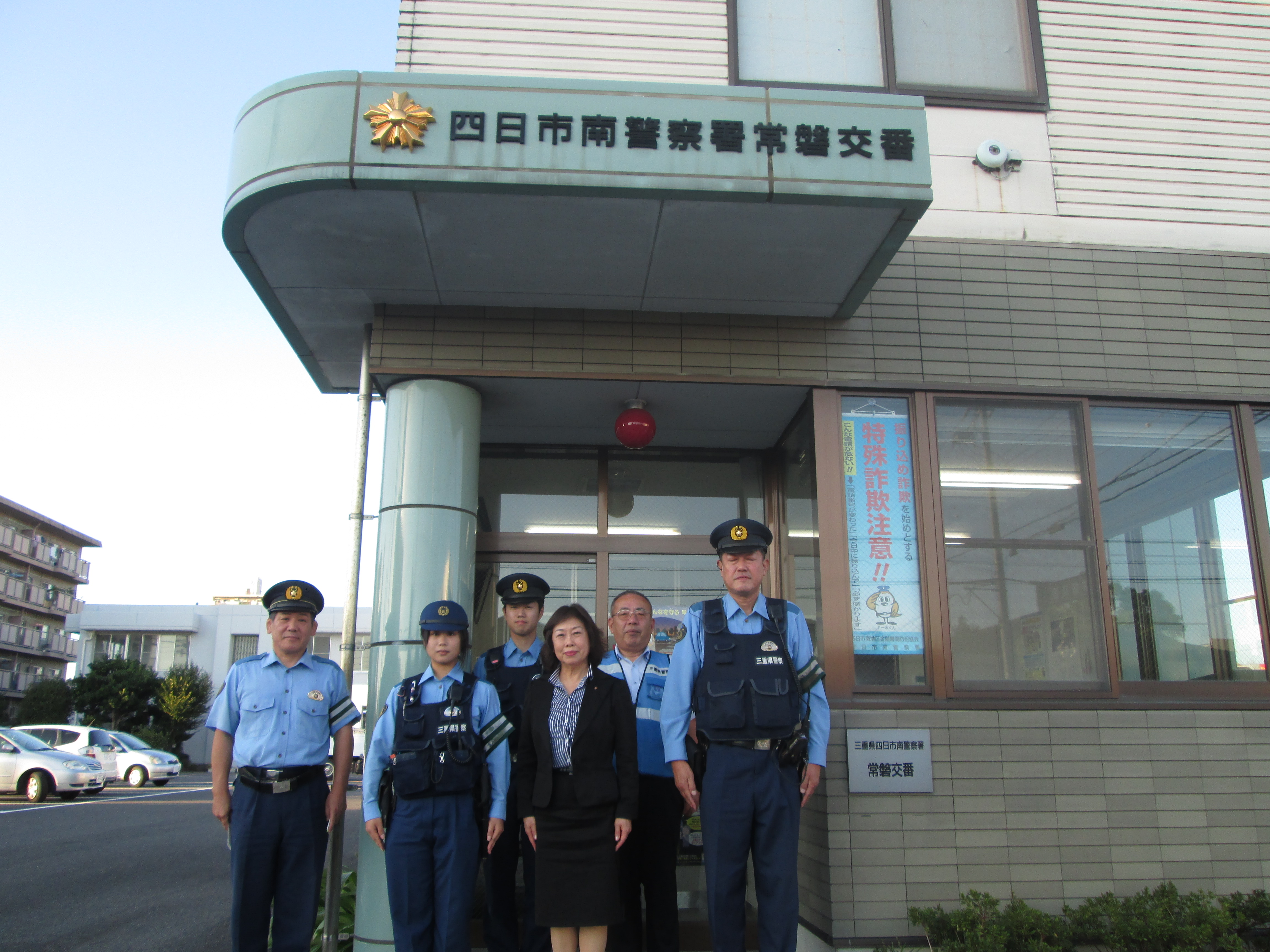 －活動状況－三重県公安委員会／三重県警察オフィシャルサイト／Mie Prefectural Police Headquarters