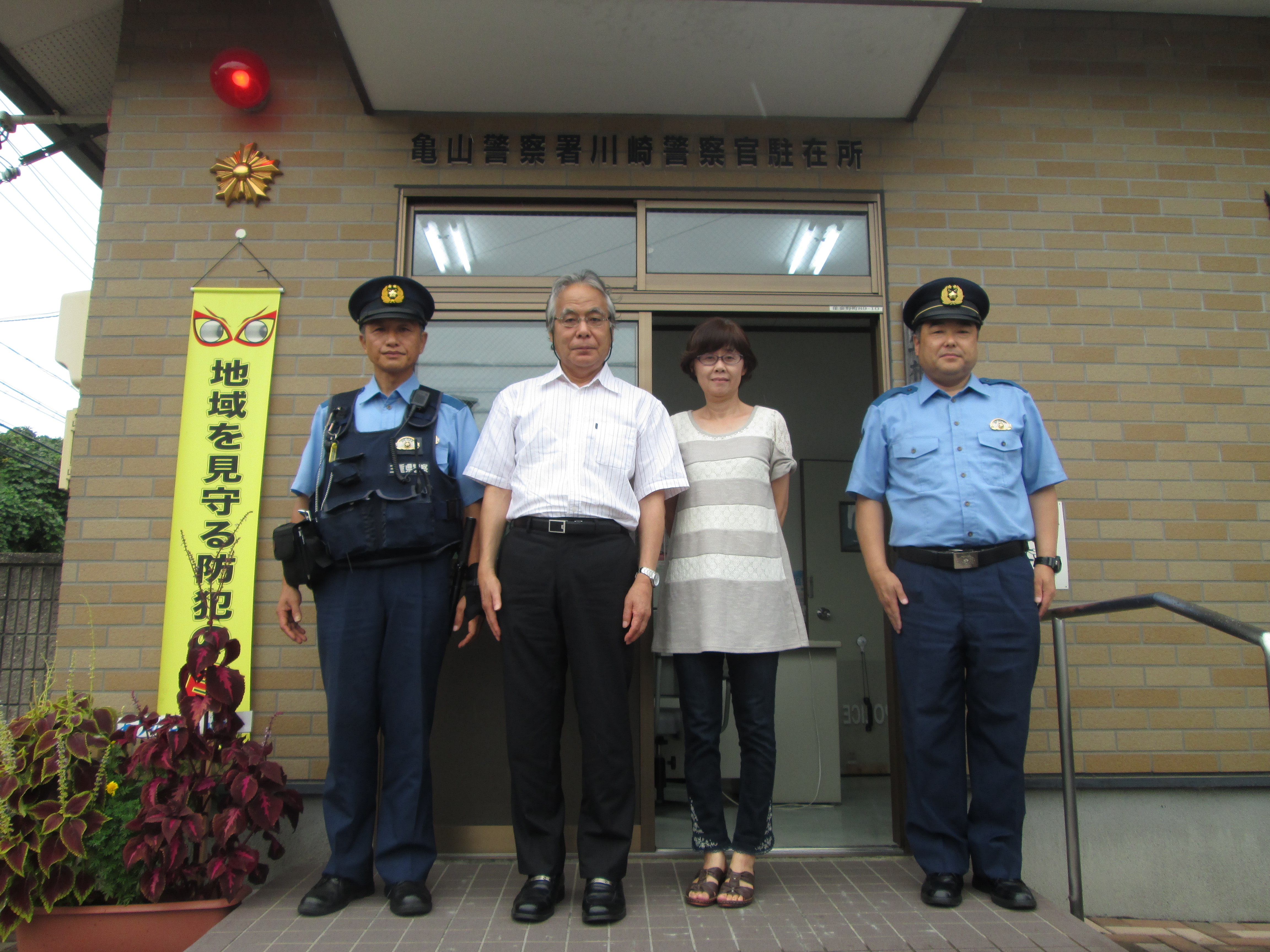 亀山警察署 japaneseclass jp