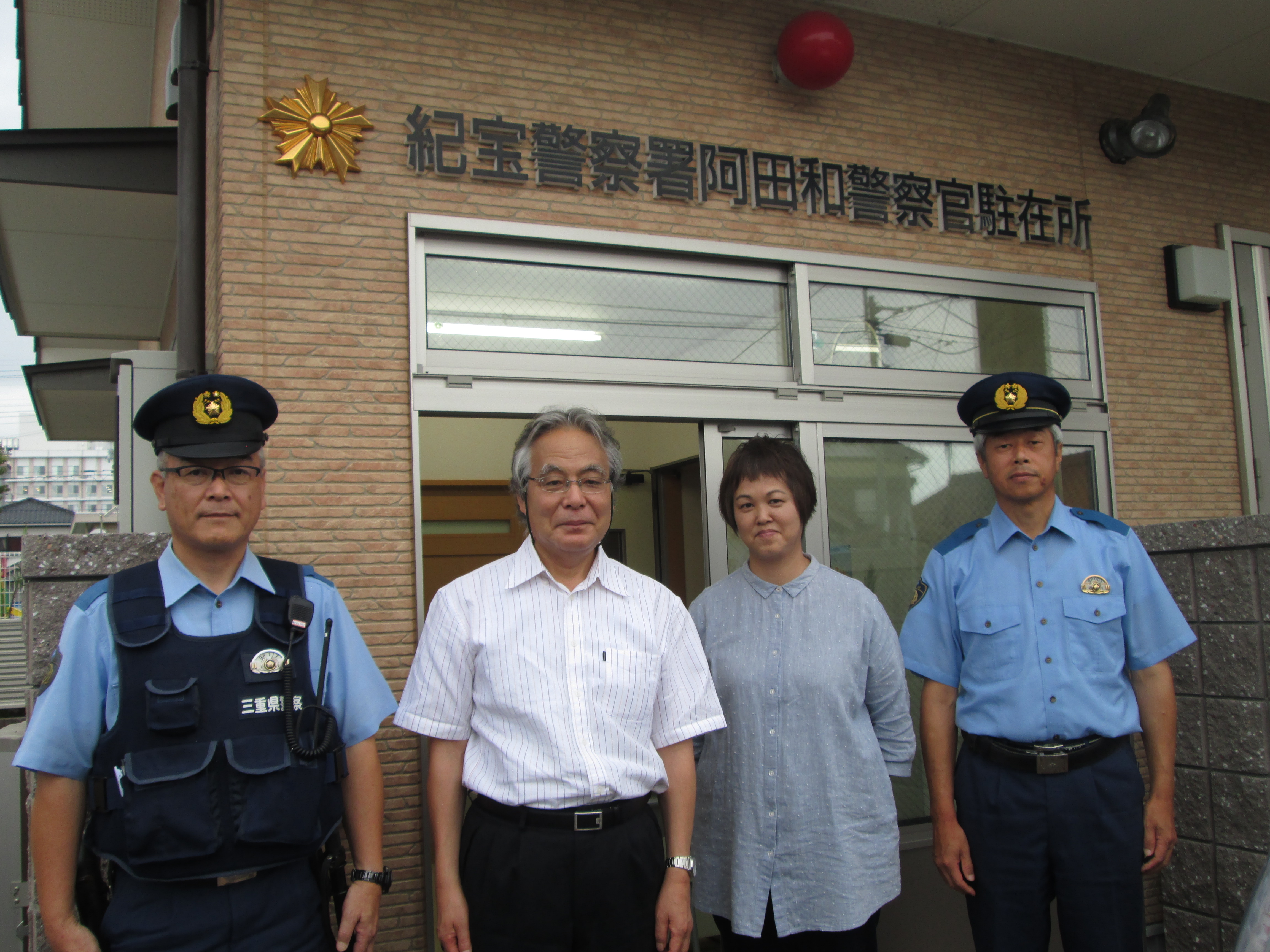 －活動状況－三重県公安委員会／三重県警察オフィシャルサイト／Mie Prefectural Police Headquarters