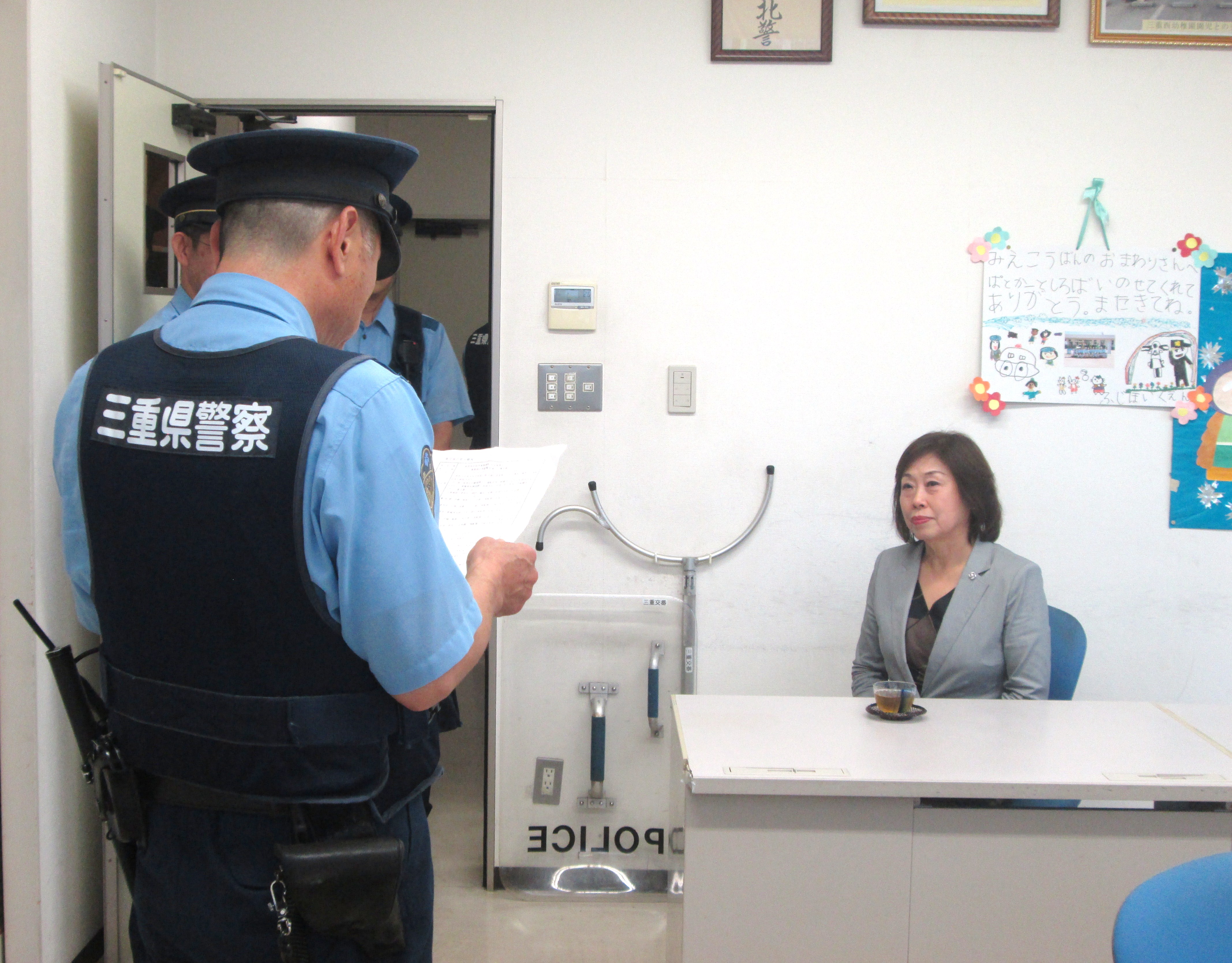 －活動状況－三重県公安委員会／三重県警察オフィシャルサイト／Mie Prefectural Police Headquarters